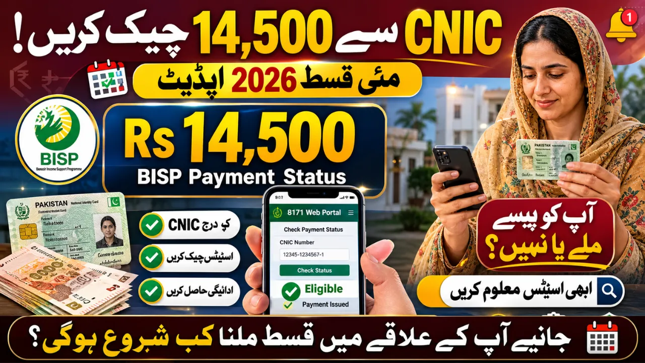 8171 Web Portal 2026 CNIC Check Online Rs 13500 May Payment Status