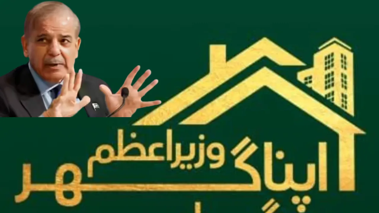 Apna Ghar Housing Scheme 2026 Login and Registration Method Apply Online Guide