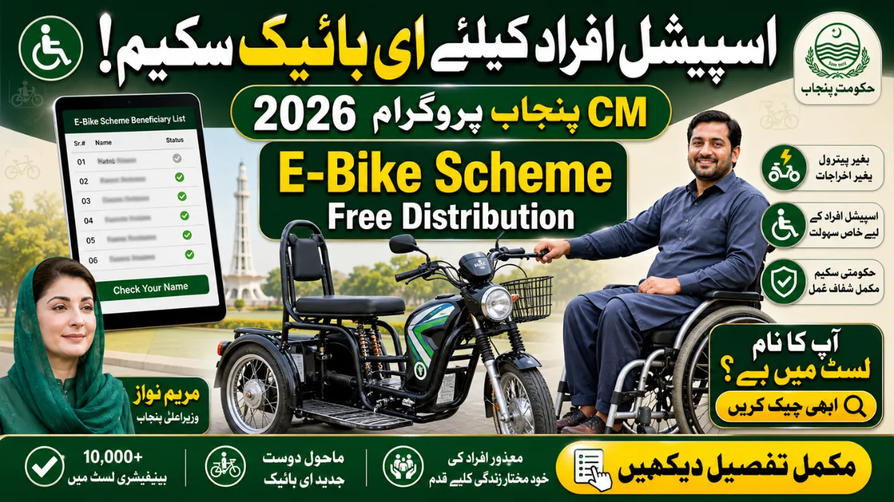 CM Punjab E-Bike Scheme 2026 - Beneficiary List and Distribution Details