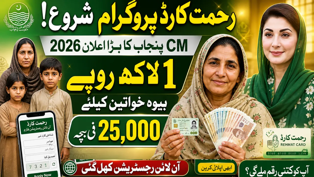 CM Punjab Officially Launches Rahmat Card Program - Check Easy Detail to Online Apply Now
