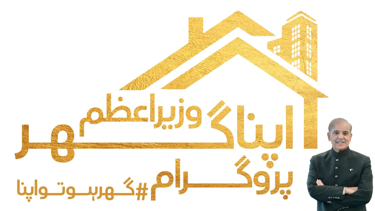 PM Apna Ghar Program 50+ Benefits – Apna Ghar Scheme Online Registration 2026 Guide