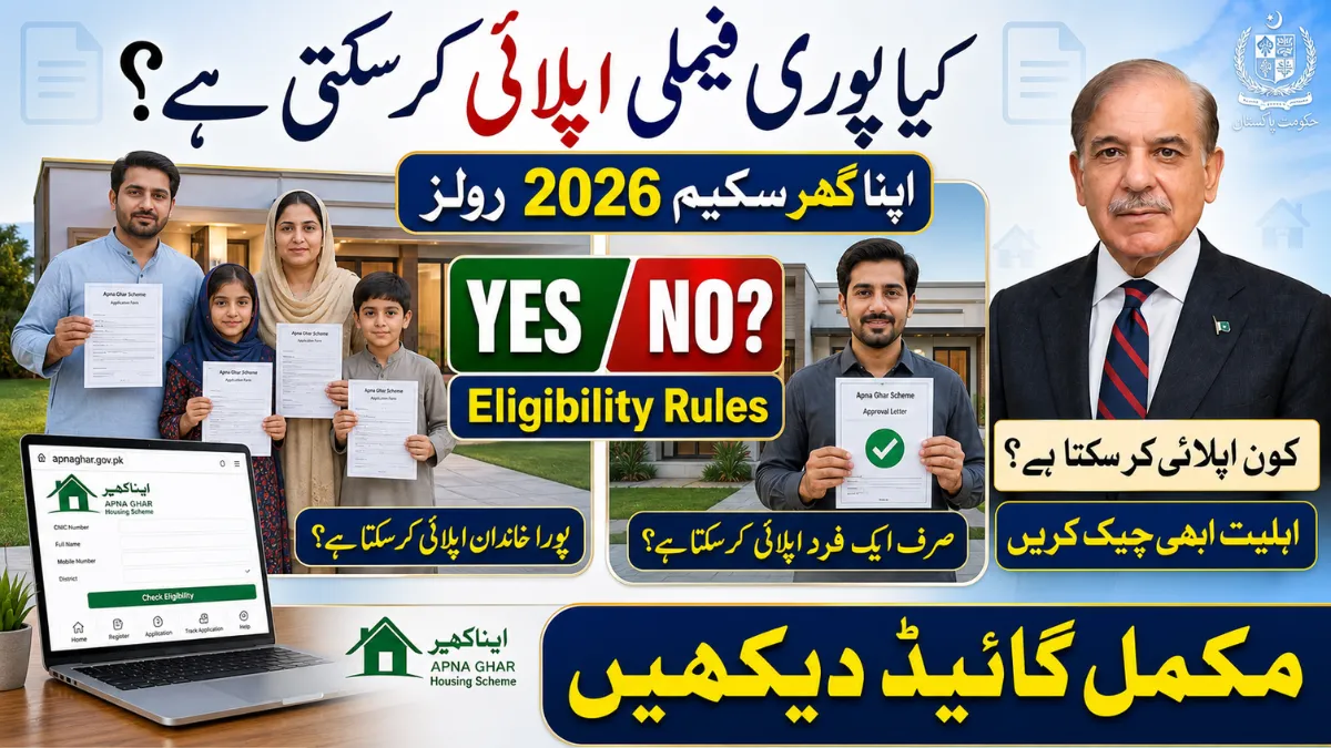PM Apna Ghar Scheme – Can Whole Family Apply Eligibility Criteria and Rules Explained