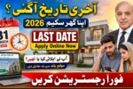 Prime Minister Apna Ghar Scheme 2026 Last Date Check to Registration Online