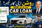 Roshan Apni Car Initiative 2026 – Apply Method and Loan Details Explained